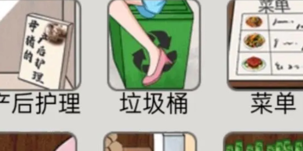 我玩梗賊6安心診所