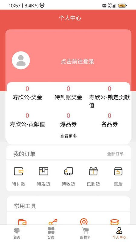 鯨瀚電商購物app版截圖2