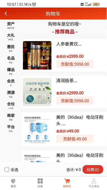 鯨瀚電商購物app版截圖4