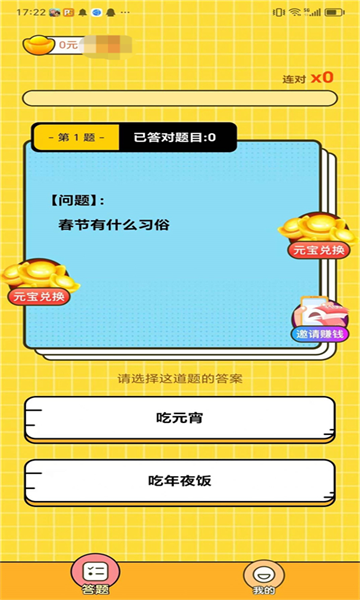 答題打擂臺游戲紅包版截圖4