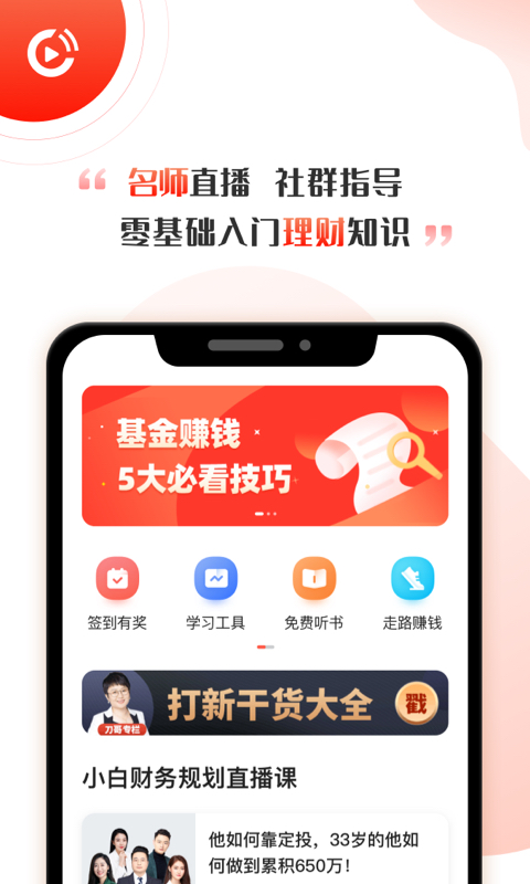 啟牛學(xué)堂app下載安裝證券開戶截圖3