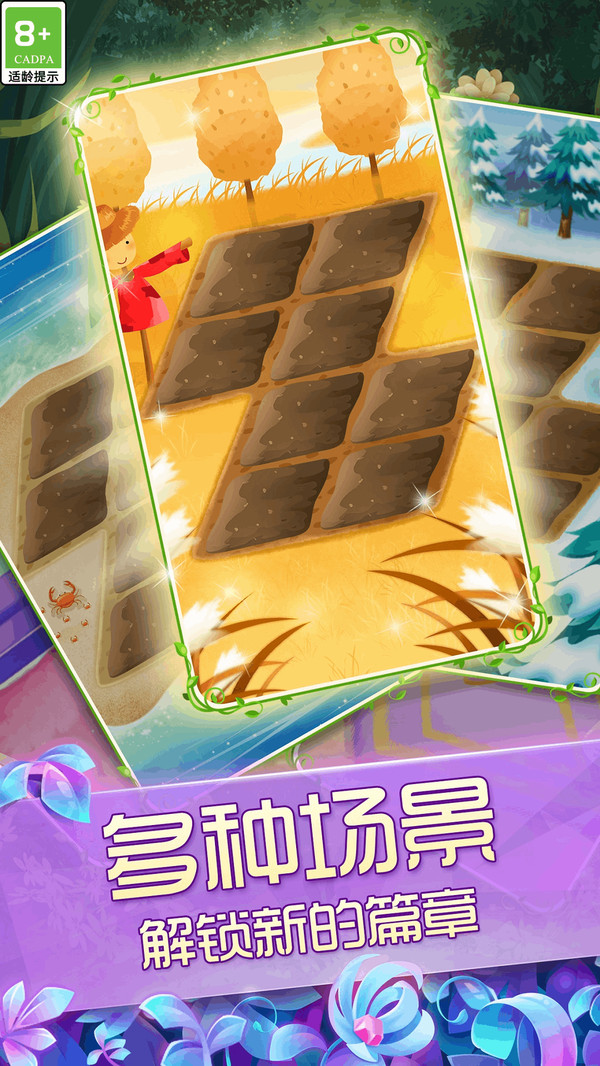 花好月圓游戲正版紅包版截圖3