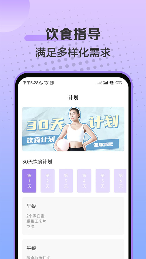 初學(xué)瑜伽app安卓版截圖2