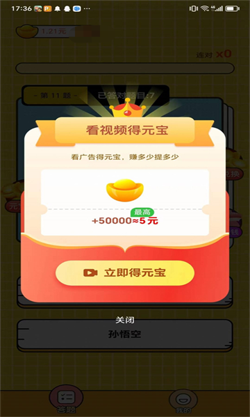 答題打擂臺游戲紅包版截圖1