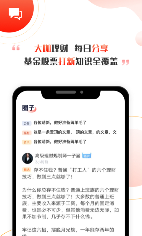 啟牛學(xué)堂app下載安裝證券開戶截圖1