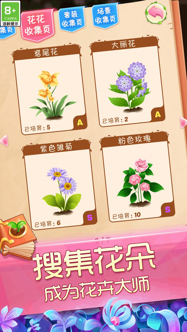 花好月圓游戲正版紅包版截圖4
