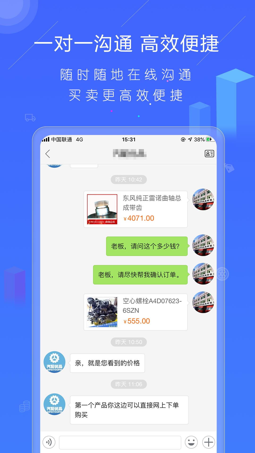 汽配人網(wǎng)app最新版截圖1