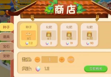 金秋果園游戲首碼紅包版截圖1