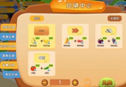 金秋果園游戲首碼紅包版截圖2