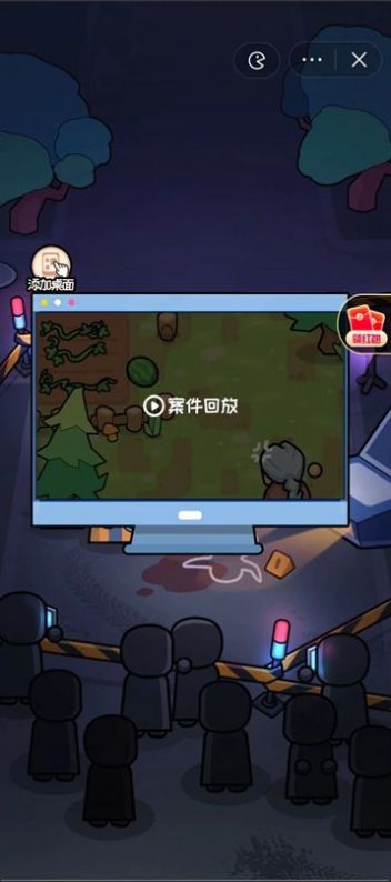 破案我最牛小游戲版截圖1
