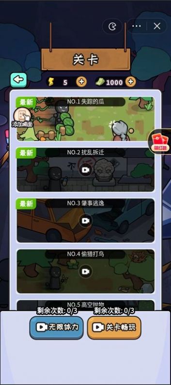 破案我最牛小游戲版截圖2
