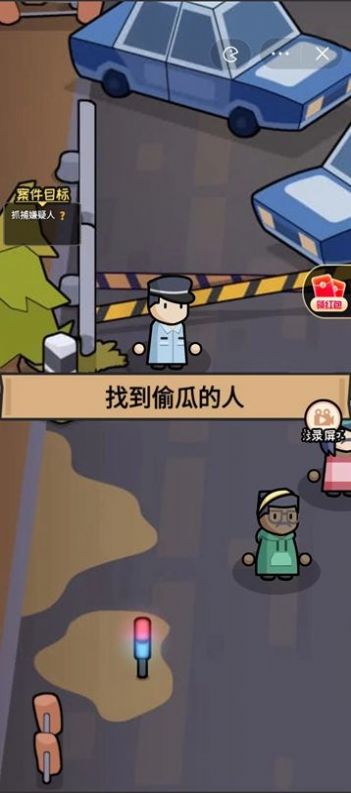 破案我最牛小游戲版截圖3