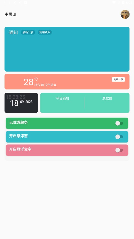 光遇Script自動彈琴軟件下載最新版截圖4