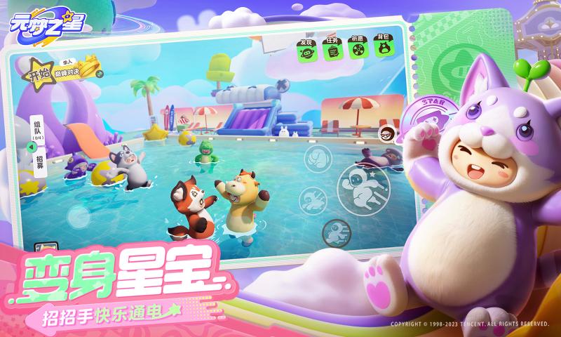 圓夢(mèng)之星騰訊游戲測(cè)試服下載截圖3