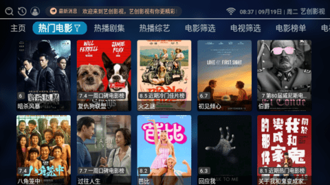 藝創(chuàng)影視app下載截圖4