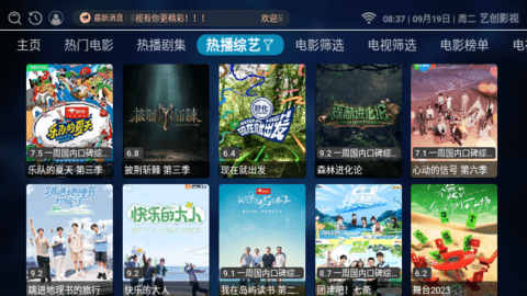 藝創(chuàng)影視app下載截圖2
