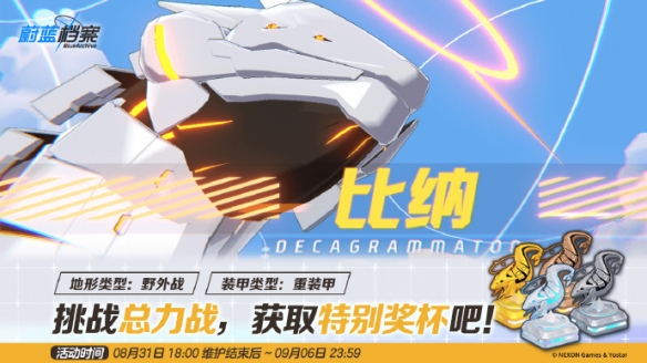 蔚藍檔案野外大蛇總力戰(zhàn)怎么打 野外大蛇總力戰(zhàn)陣容推薦