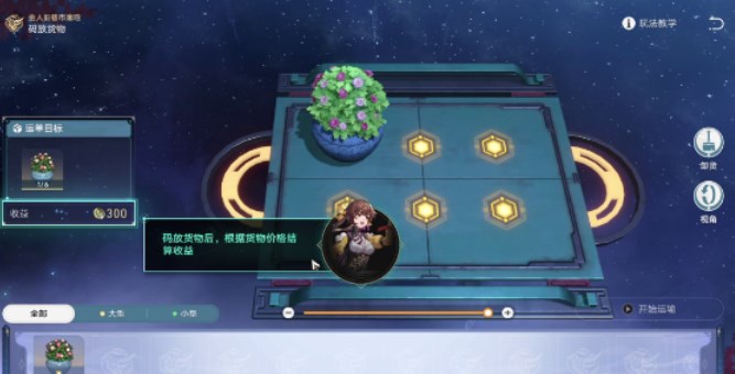 崩壞星穹鐵道金戺重喧其一攻略 金戺重喧其一任務(wù)圖文完成方法