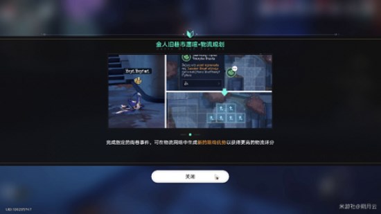 崩壞星穹鐵道金戺重喧其二攻略 金戺重喧其二任務(wù)圖文通關(guān)流程[多圖]圖片2