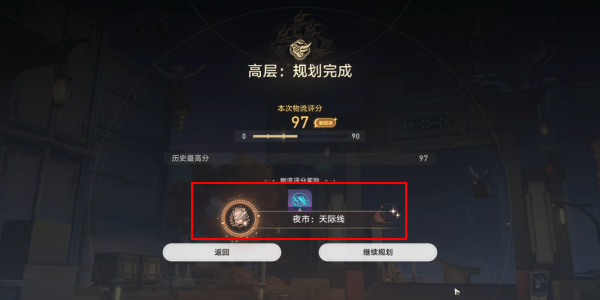崩壞星穹鐵道夜市天際線成就攻略