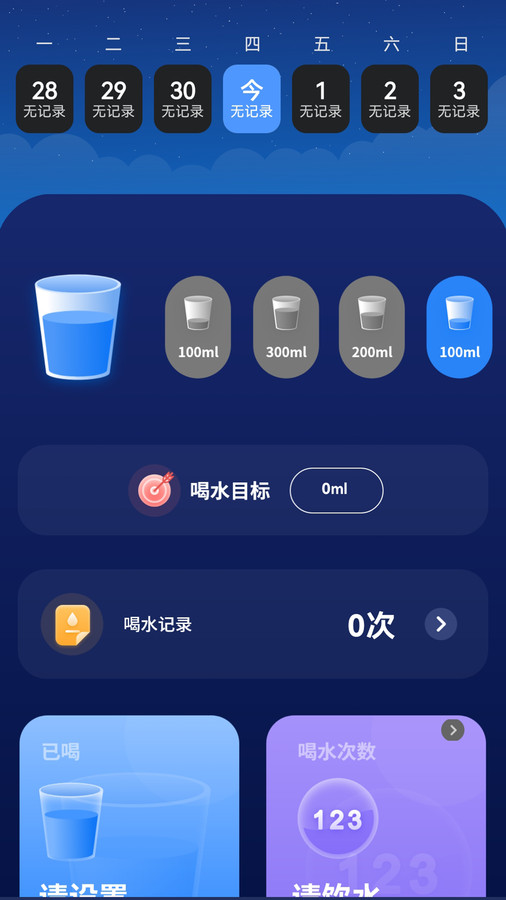 睡眠音樂助眠軟件下載最新版截圖2