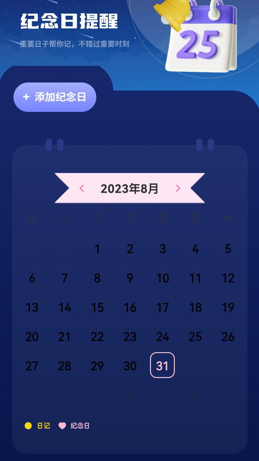 睡眠音樂助眠軟件下載最新版截圖3