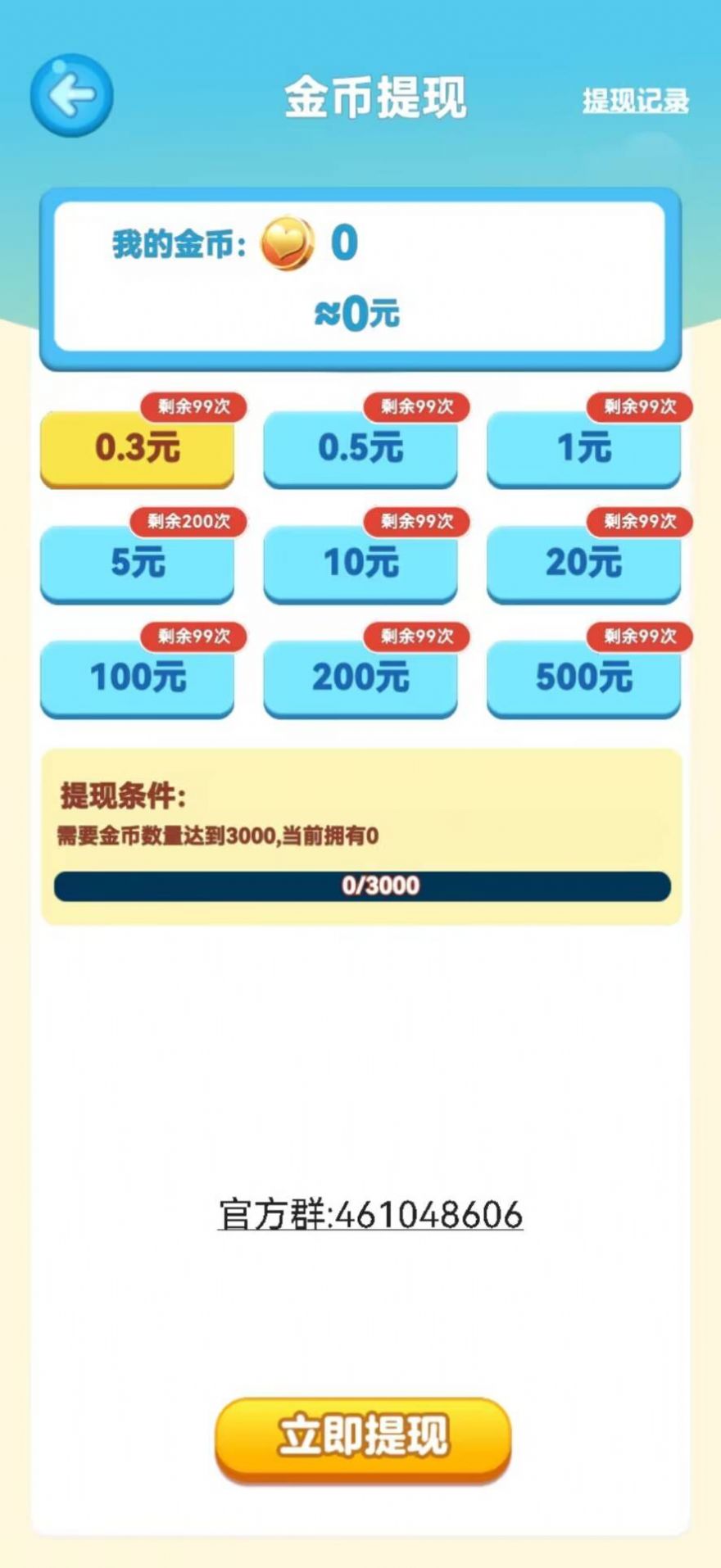 點(diǎn)消淘金記游戲紅包版APP截圖1