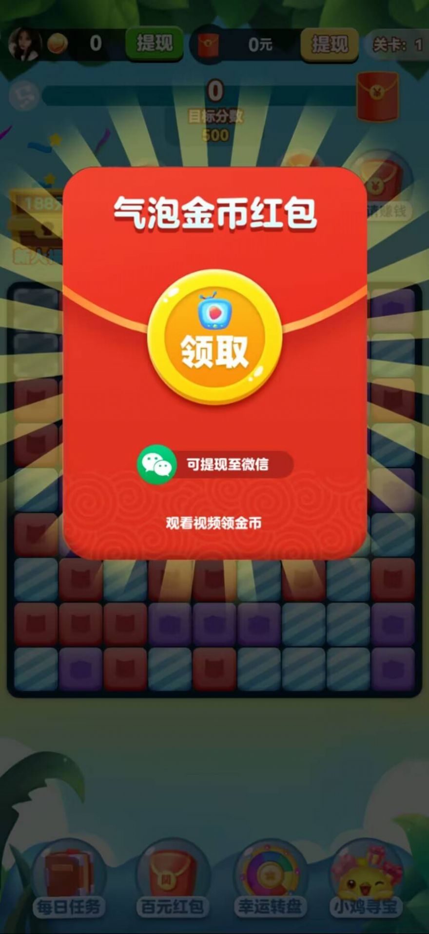 點(diǎn)消淘金記游戲紅包版APP截圖3