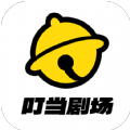 叮當(dāng)劇場(chǎng)app版
