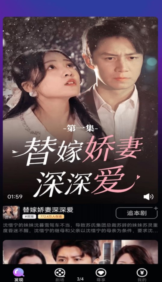 河豚劇場(chǎng)app版截圖4