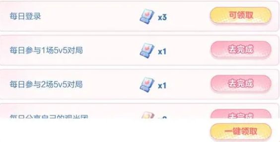 海島樂園能領(lǐng)幾個皮膚  王者海島樂園最多領(lǐng)取幾個皮膚[多圖]圖片2