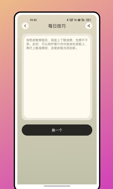 穎語地震預(yù)報app版截圖1