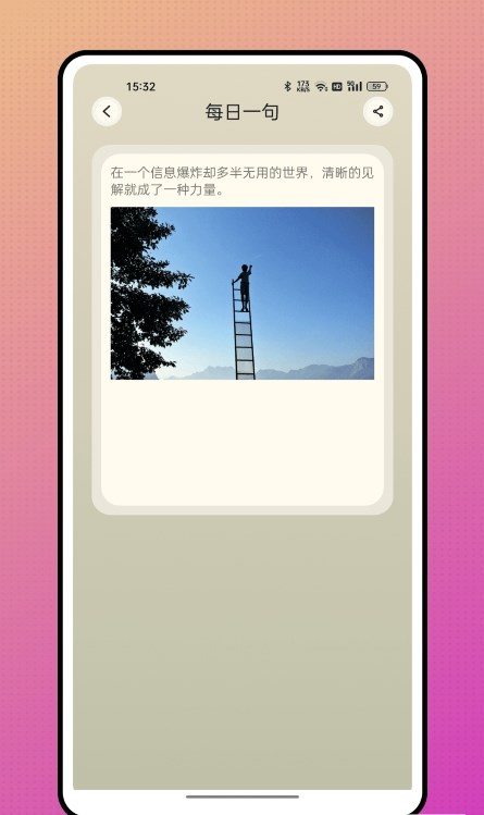 穎語地震預(yù)報app版截圖4