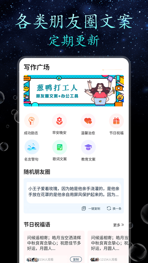 顶尖文案狗app版截图2: