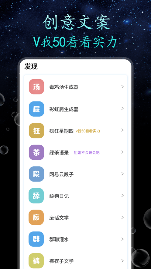 顶尖文案狗app版截图1: