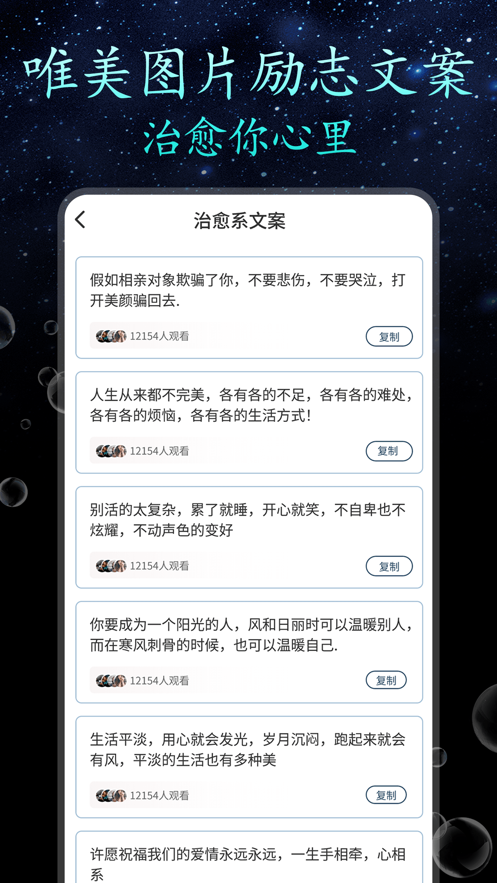 顶尖文案狗app版截图3: