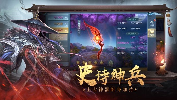 魔武系统游戏正版最新版截图2: