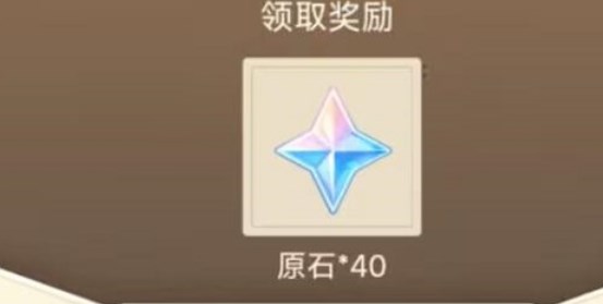原神國慶節(jié)兌換碼大全2023 國慶節(jié)禮包CDK兌換碼分享
