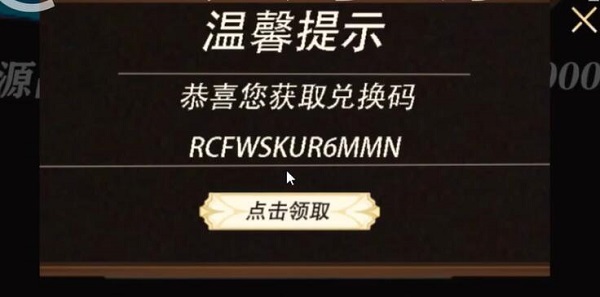 光隙解語兌換碼大全