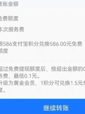 支付寶轉(zhuǎn)賬轉(zhuǎn)錯怎么追回