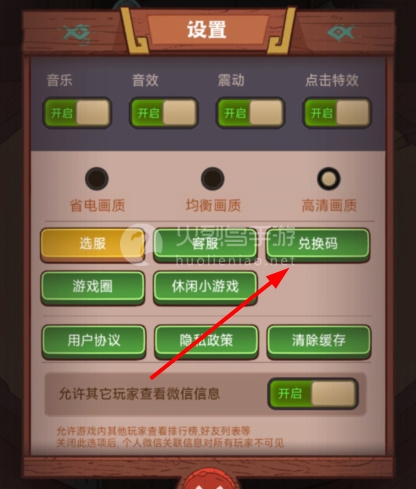 咸魚之王國慶節(jié)兌換碼