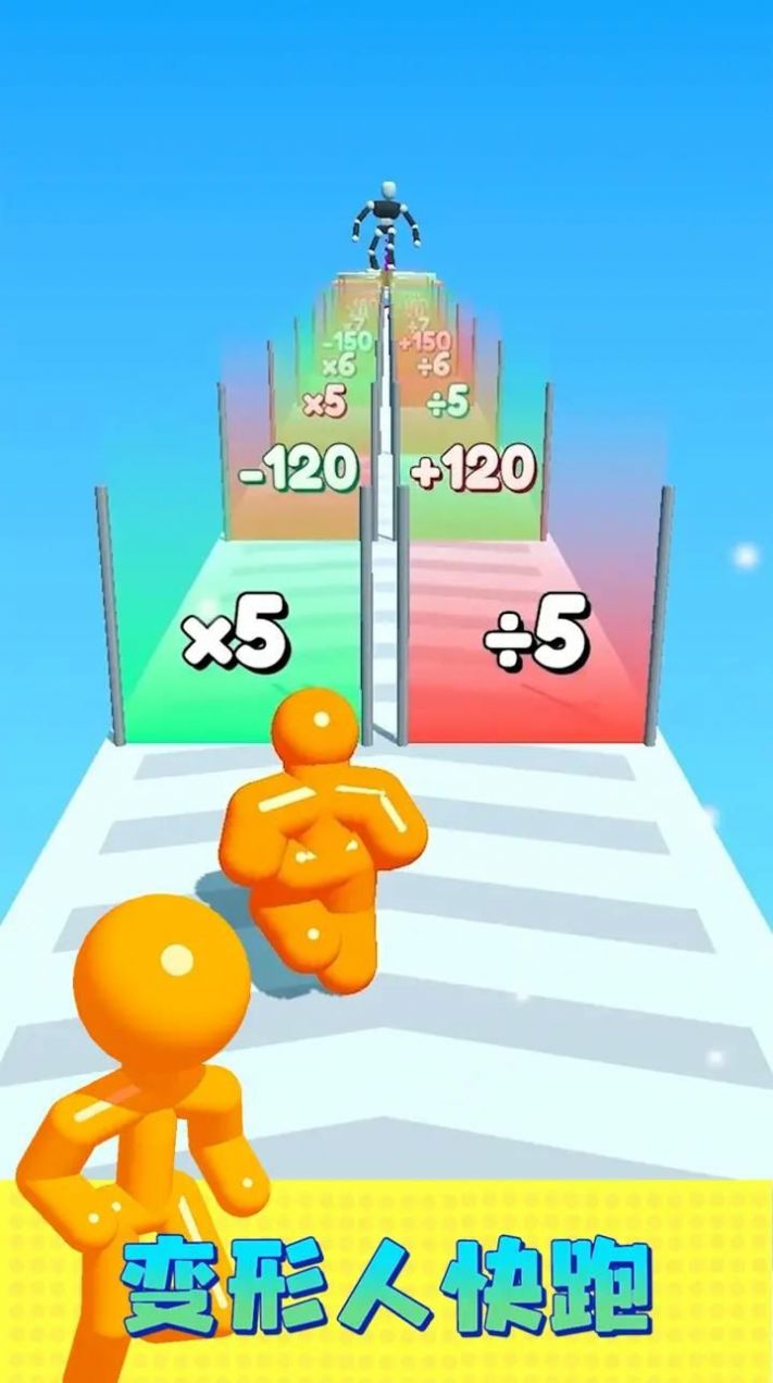 變形人快跑下載安裝版截圖5