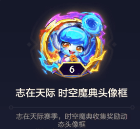 金鏟鏟之戰(zhàn)s9.5魔典獎勵介紹 s9.5賽季魔典獎勵有哪些