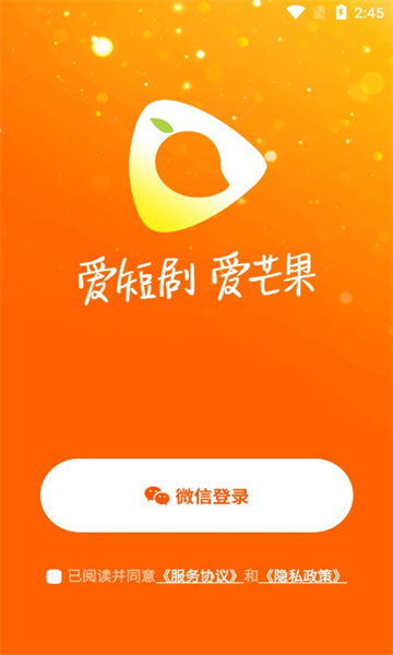 芒果劇場app下載截圖2