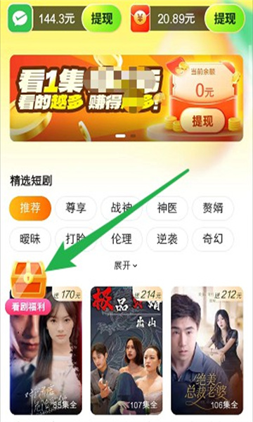 芒果劇場app下載截圖4