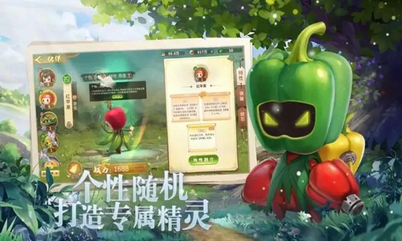 種田種出小精靈手游版截圖1