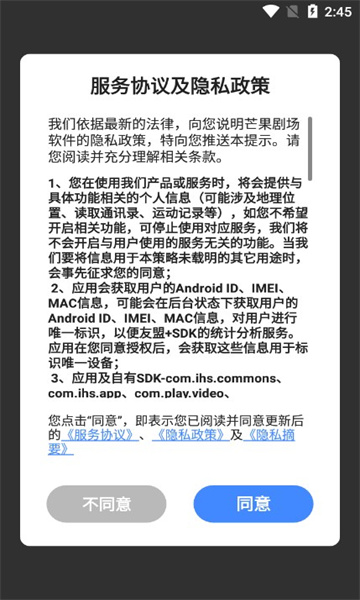 芒果劇場app下載截圖3