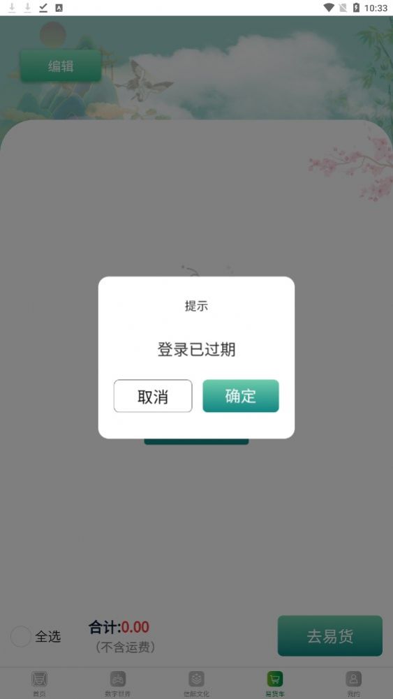 承醞酒水商城app版截圖4