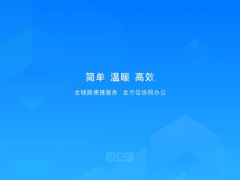 住小橙裝修設(shè)計app最新版截圖2