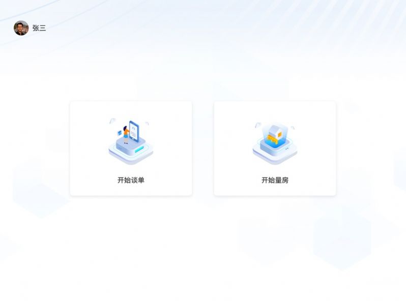 住小橙裝修設(shè)計app最新版截圖4